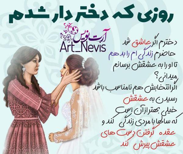 عکس دخترانه فانتزی نوشته دار
