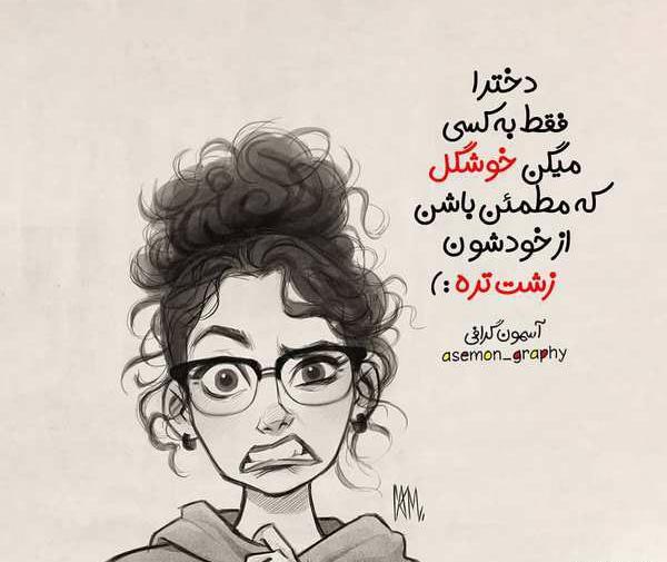 عکس دخترانه های فانتزی
