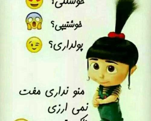 عکس پروفایل دخترونه شاخ متن دار جدید