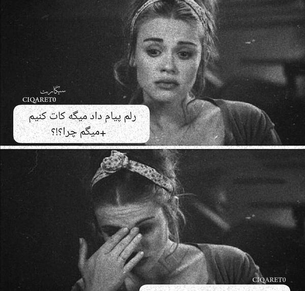 عکس پروفایل دخترونه شاخ متن دار جدید
