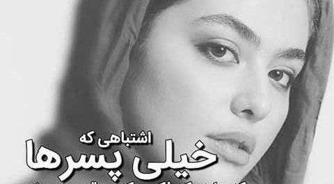 عکس پروفایل دخترونه شاخ متن دار جدید