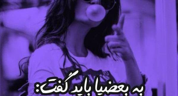 عکس پروفایل روبیکا دخترونه شاخ