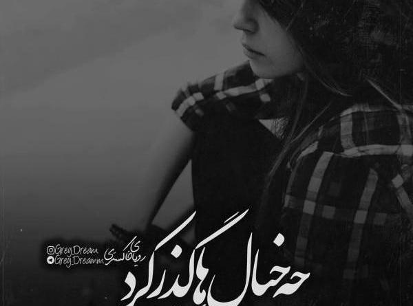 عکس پروفایل دخترونه شاخ و سنگین