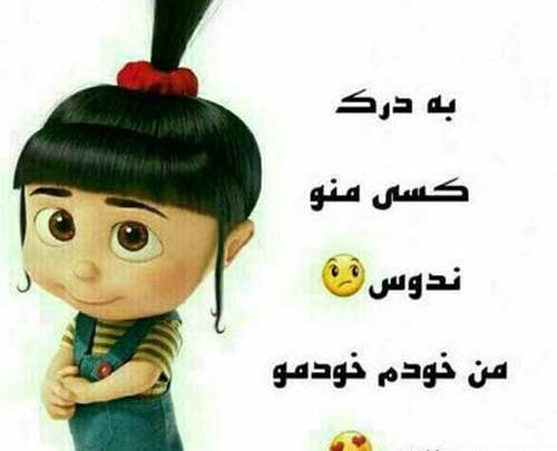 عکس پروفایل دخترونه شاخ و شاد