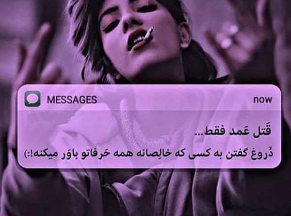 عکس نوشته شاخ دخترونه برای پروفایل