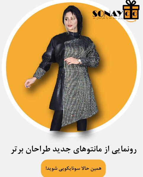 عکس مانتو غیر قرینه