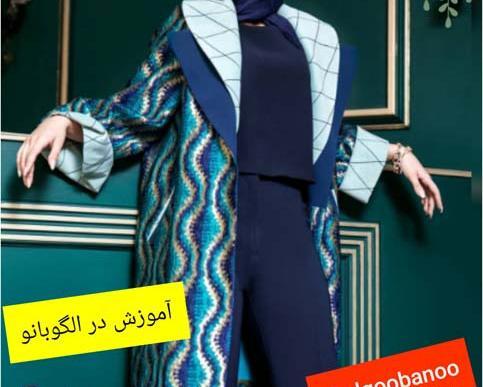 عکس مانتو یقه آمریکایی