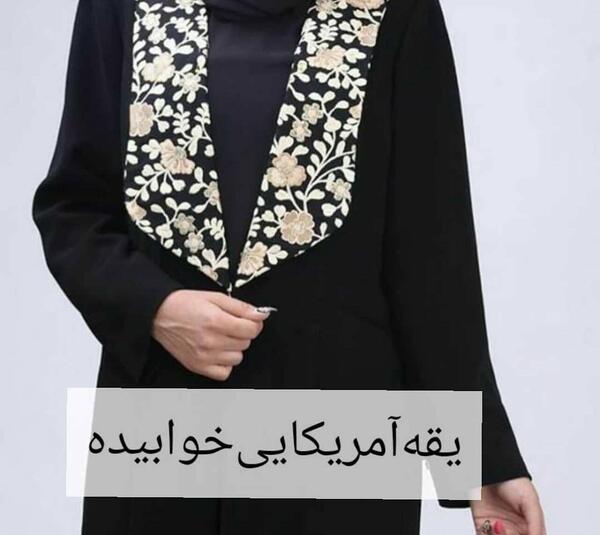 عکس مانتو یقه آمریکایی