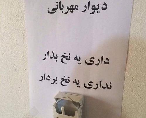 عکس طنز مانتو جلو باز
