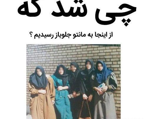 عکس نوشته مانتو جلو باز