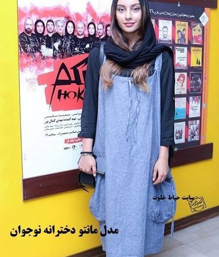 عکس مدل مانتو دخترانه نوجوان