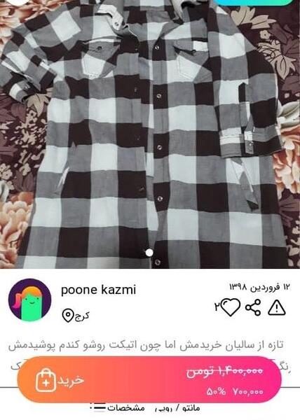 عکس مدل مانتو چهارخونه اسپرت