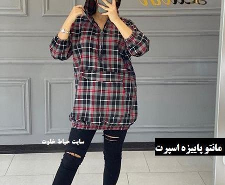 عکس مدل مانتو چهارخونه اسپرت