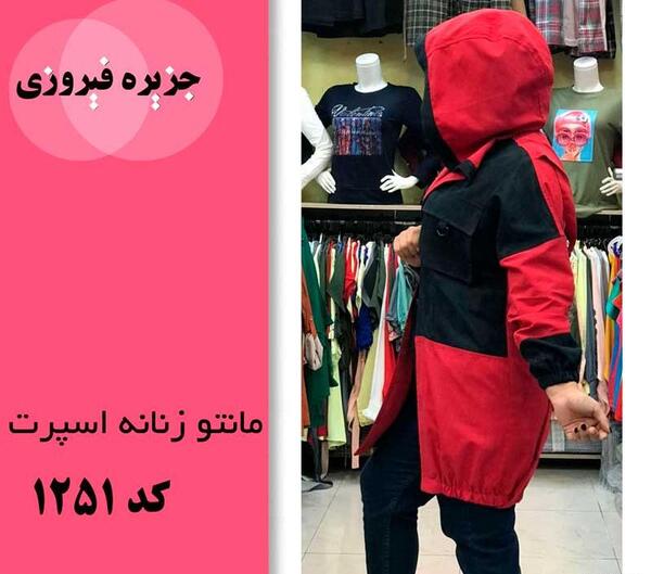 عکس مانتو اسپرت کلاه دار