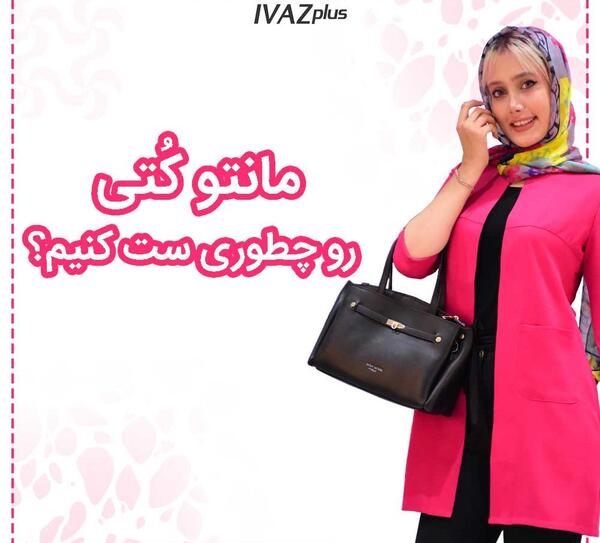 عکس مانتو کتی قرمز