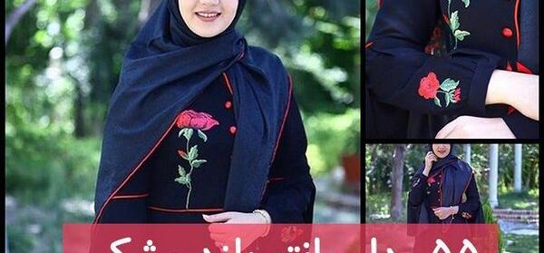 عکس مانتو بلند مشکی