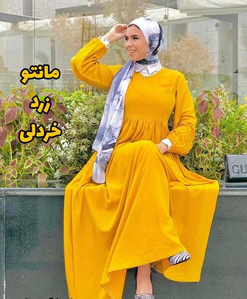 عکس مانتو خردلی بلند