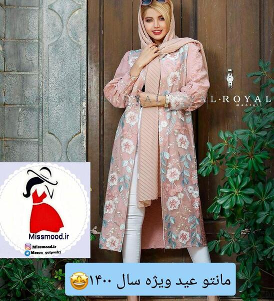 عکس مدل مانتو و روسری بهار سال ۱۴۰۳