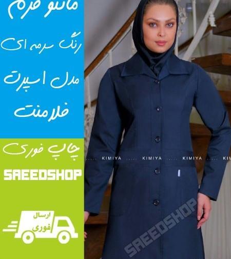 عکس مدل مانتو اسپرت اداری