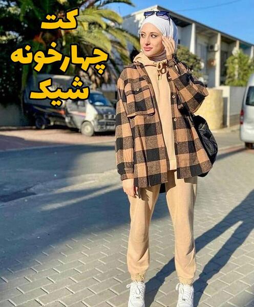 عکس مدل مانتو اسپرت شطرنجی
