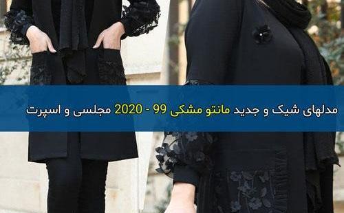 عکس مدل مانتو های اسپرت 99