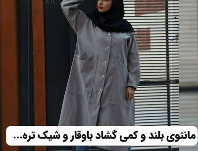 عکس مدل مانتو بلند گشاد جلو بسته