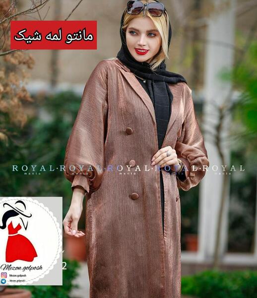 عکس مدل مانتو بلند لمه