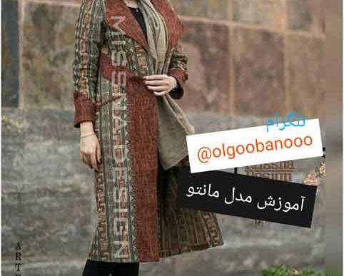 عکس مدل مانتو جلو باز اینستاگرام