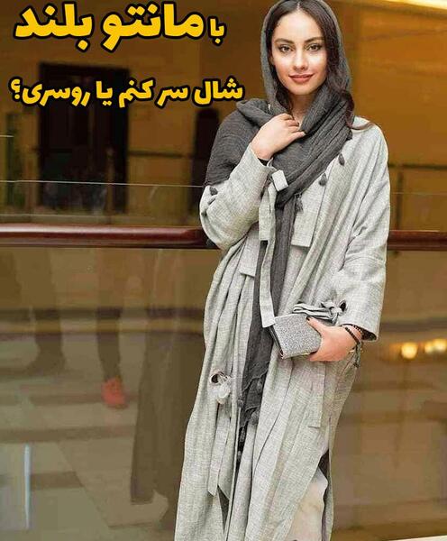 عکس مدل مانتو جلو باز چی بپوشم