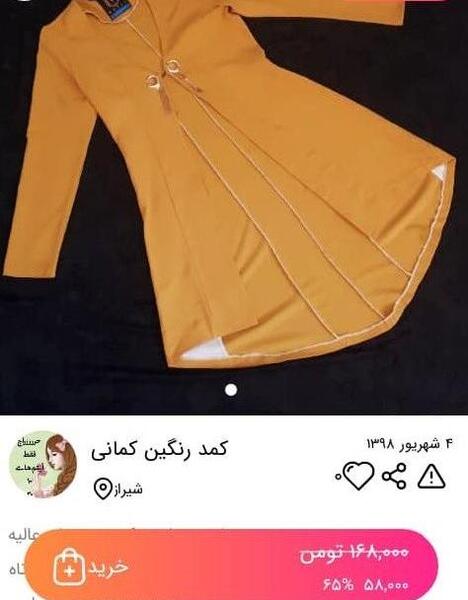 عکس مدل مانتو جلو باز هلالی