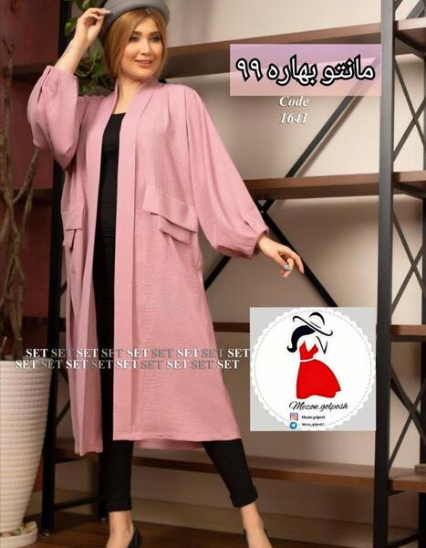 عکس مدل مانتو دخترانه ژرژت