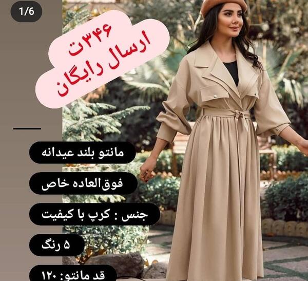 عکس مدل مانتو جدید بلند چین دار