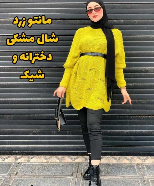 عکس ست مانتو شلوار شیک دخترانه