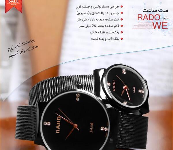 عکس ساعت ست دخترانه و پسرانه