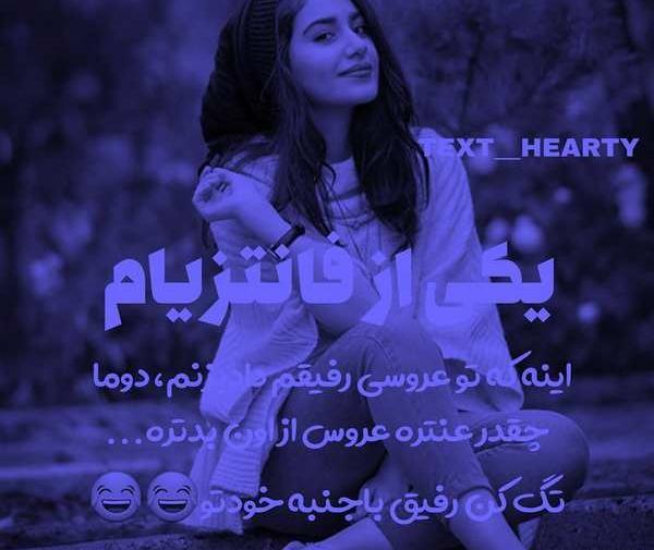 عکس پروفایل ست دخترونه رفیقی