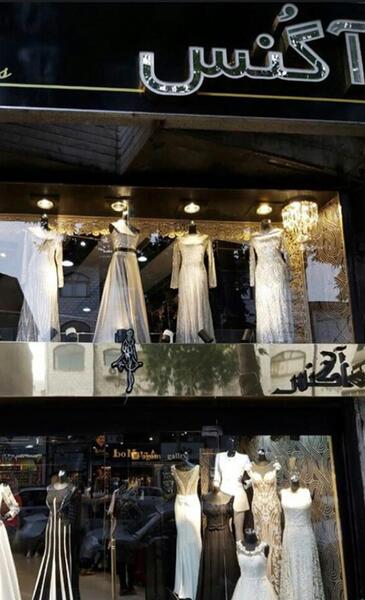 عکس لباس مجلسی رشت مطهری