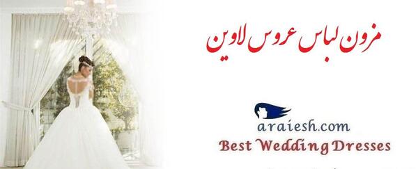 عکس لباس مجلسی ظفر