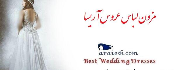 عکس لباس مجلسی ظفر