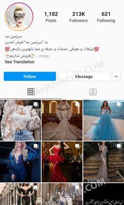 عکس لباس مجلسی فاطیما گوهردشت کرج اینستاگرام
