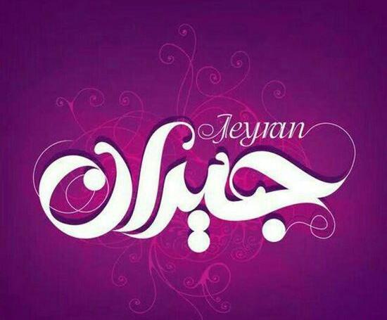 عکس لباس مجلسی قم زنبیل اباد