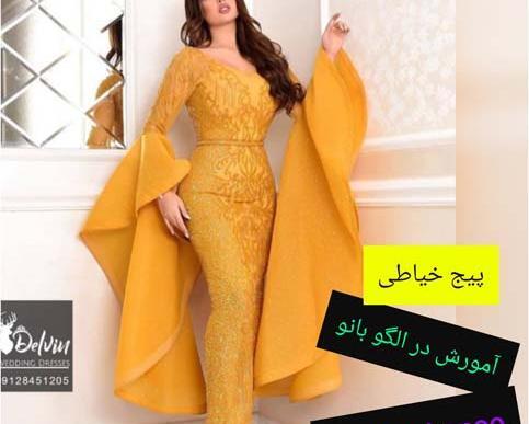 عکس لباس مجلسی لاکچری