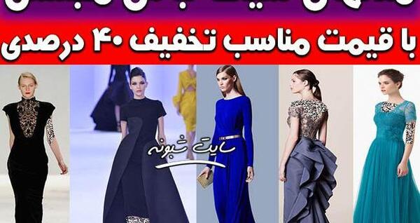 عکس مدل لباس غیر مجلسی دخترانه
