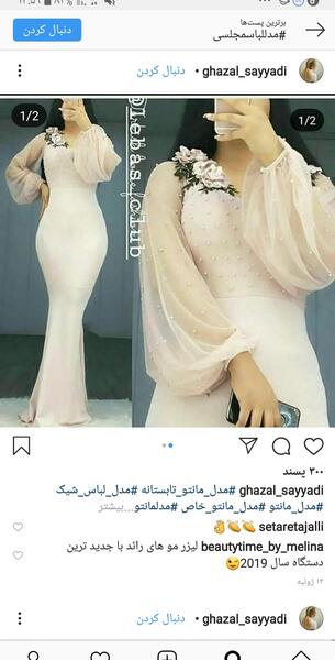 عکس لباس مجلسی شیک آستین پفی