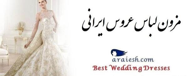 عکس لباس مجلسی شیک در یزد