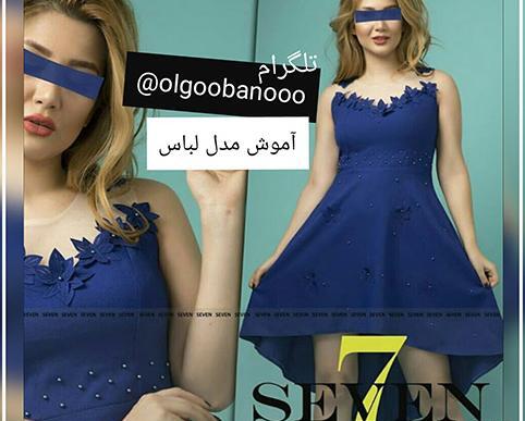 عکس لباس مجلسی کوتاه کشی