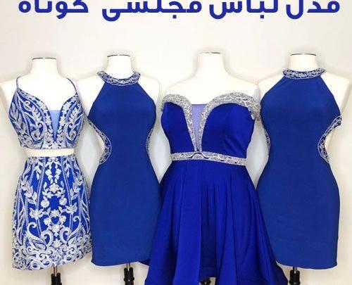 عکس لباس مجلسی دخترانه 2021