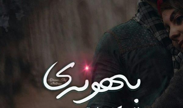 عکس متن استاتوس زیبا برای واتساپ