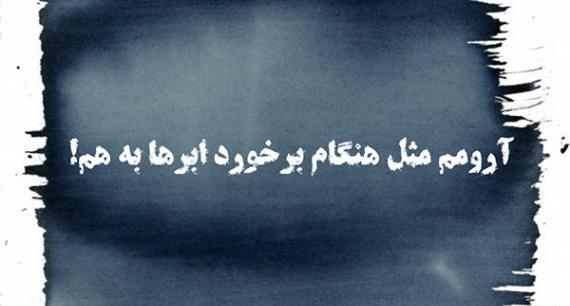 عکس یک متن زیبا برای استاتوس واتساپ