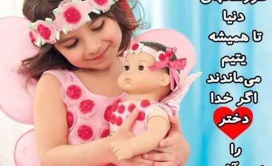 عکس زیبا برای پروفایل واتساپ بچه گانه