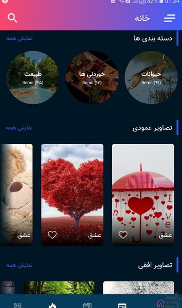 عکس های زیبا برای کاغذ دیواری واتساپ